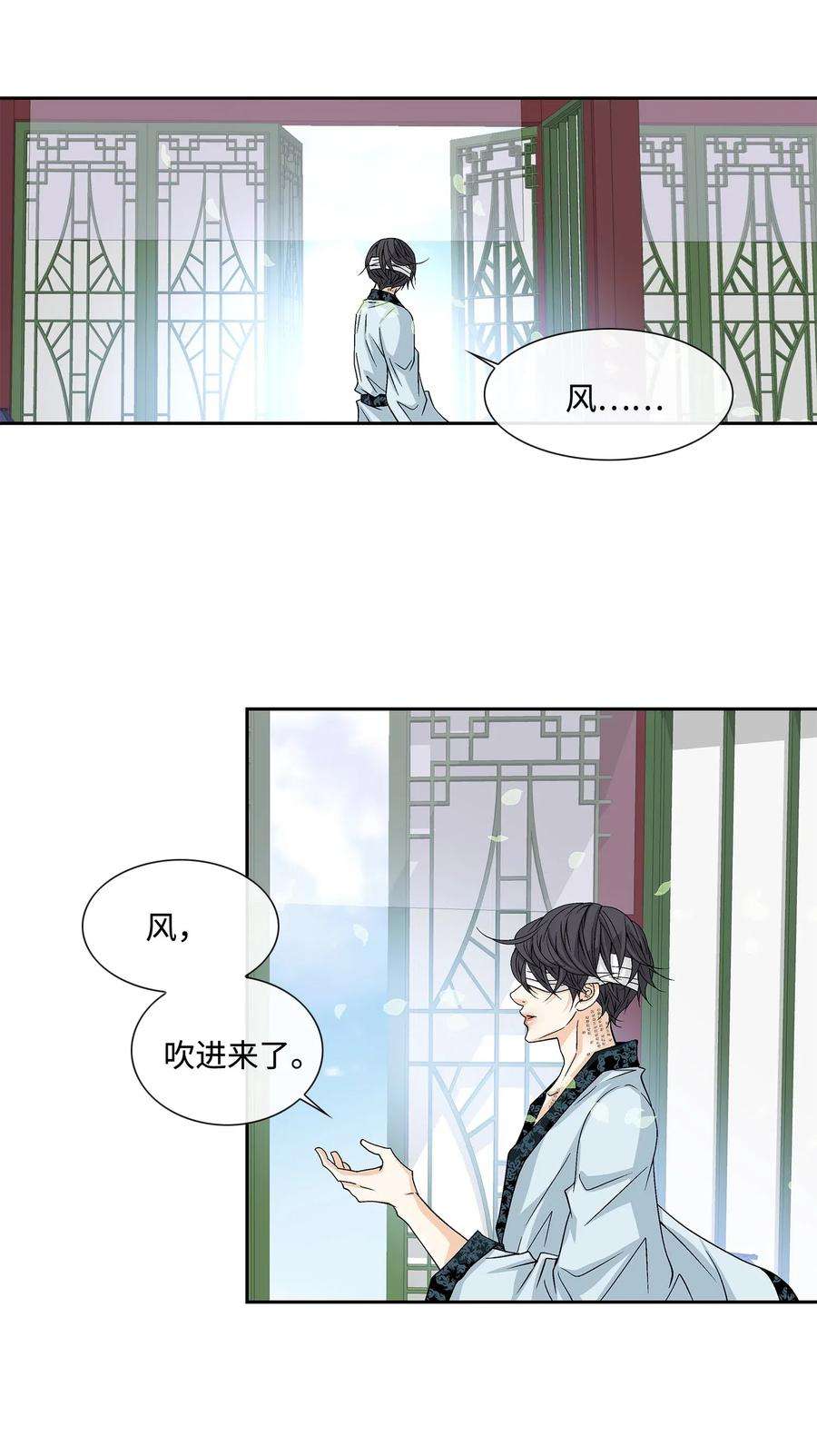 风之迹03 供餐