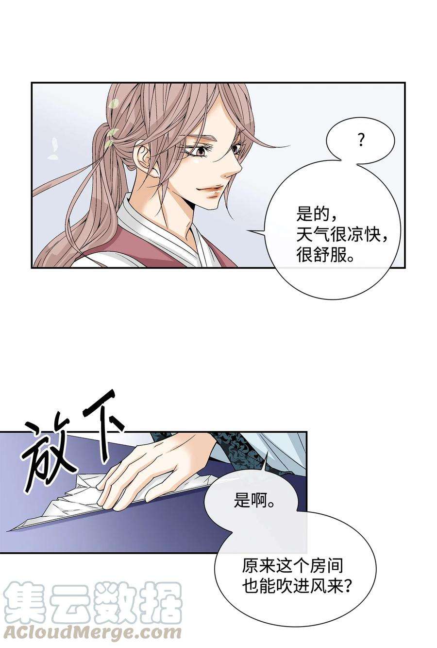 风之迹03 供餐