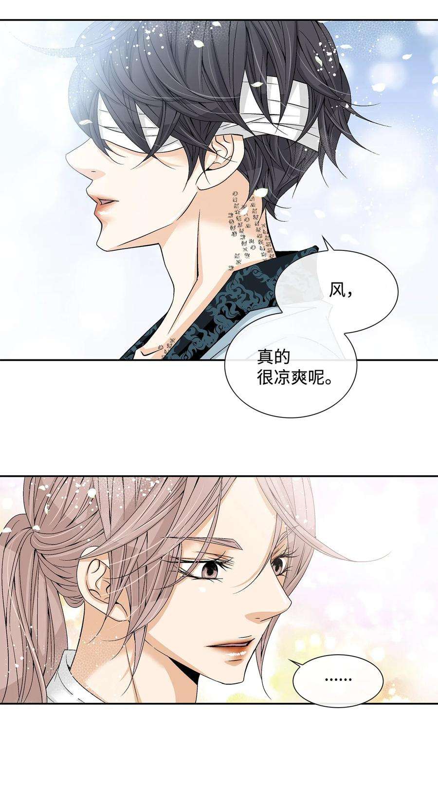 风之迹03 供餐