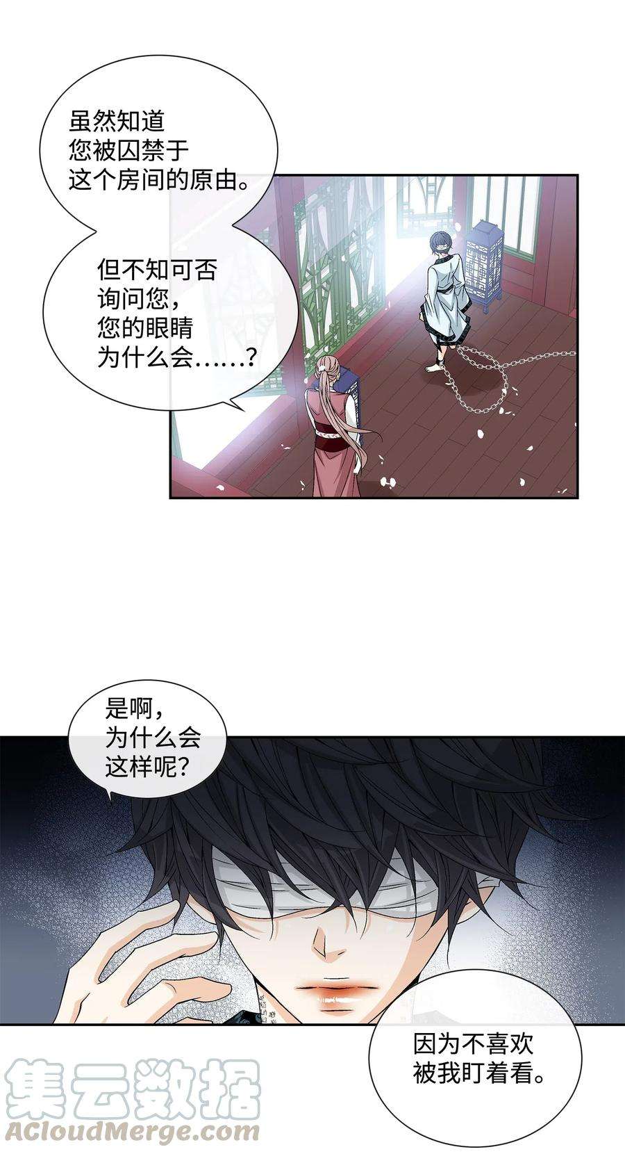 风之迹03 供餐