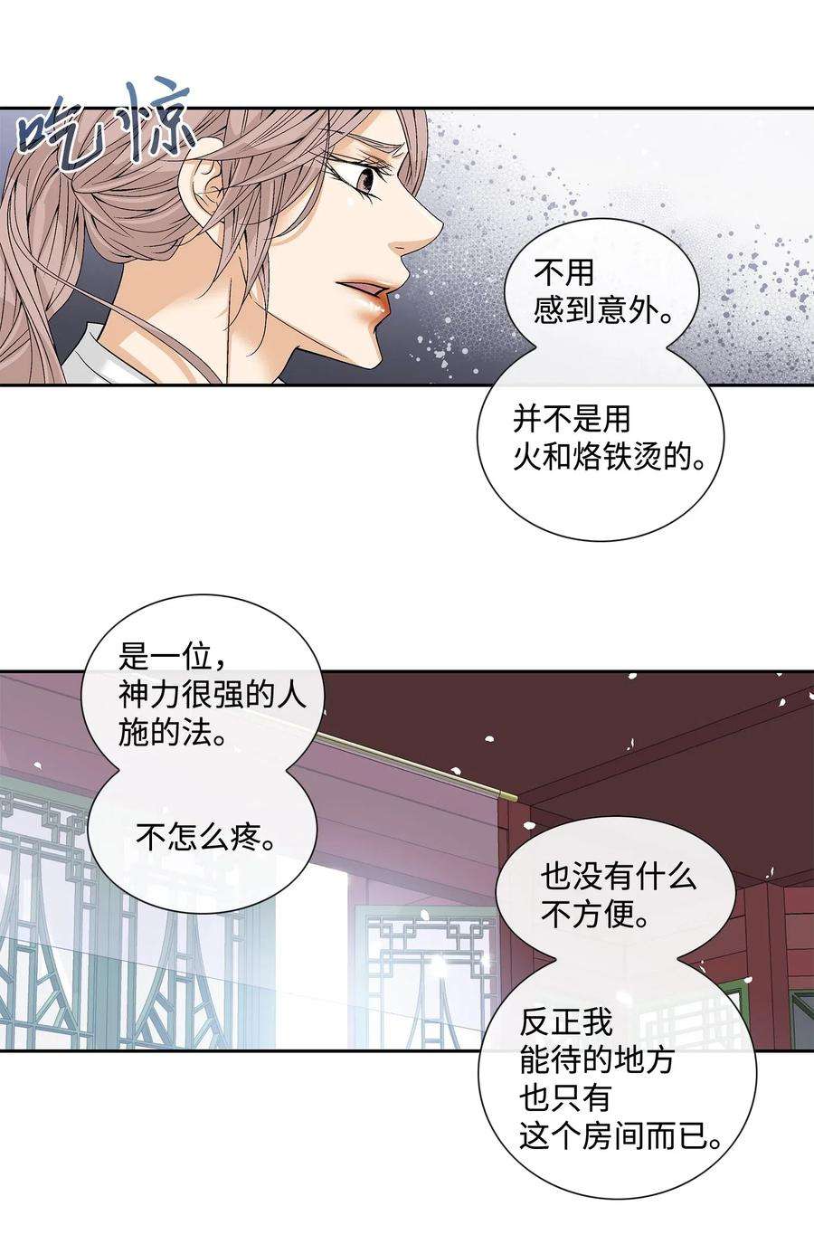 风之迹03 供餐