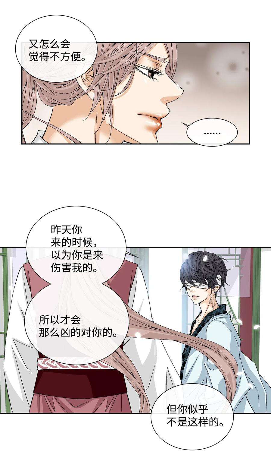 风之迹03 供餐