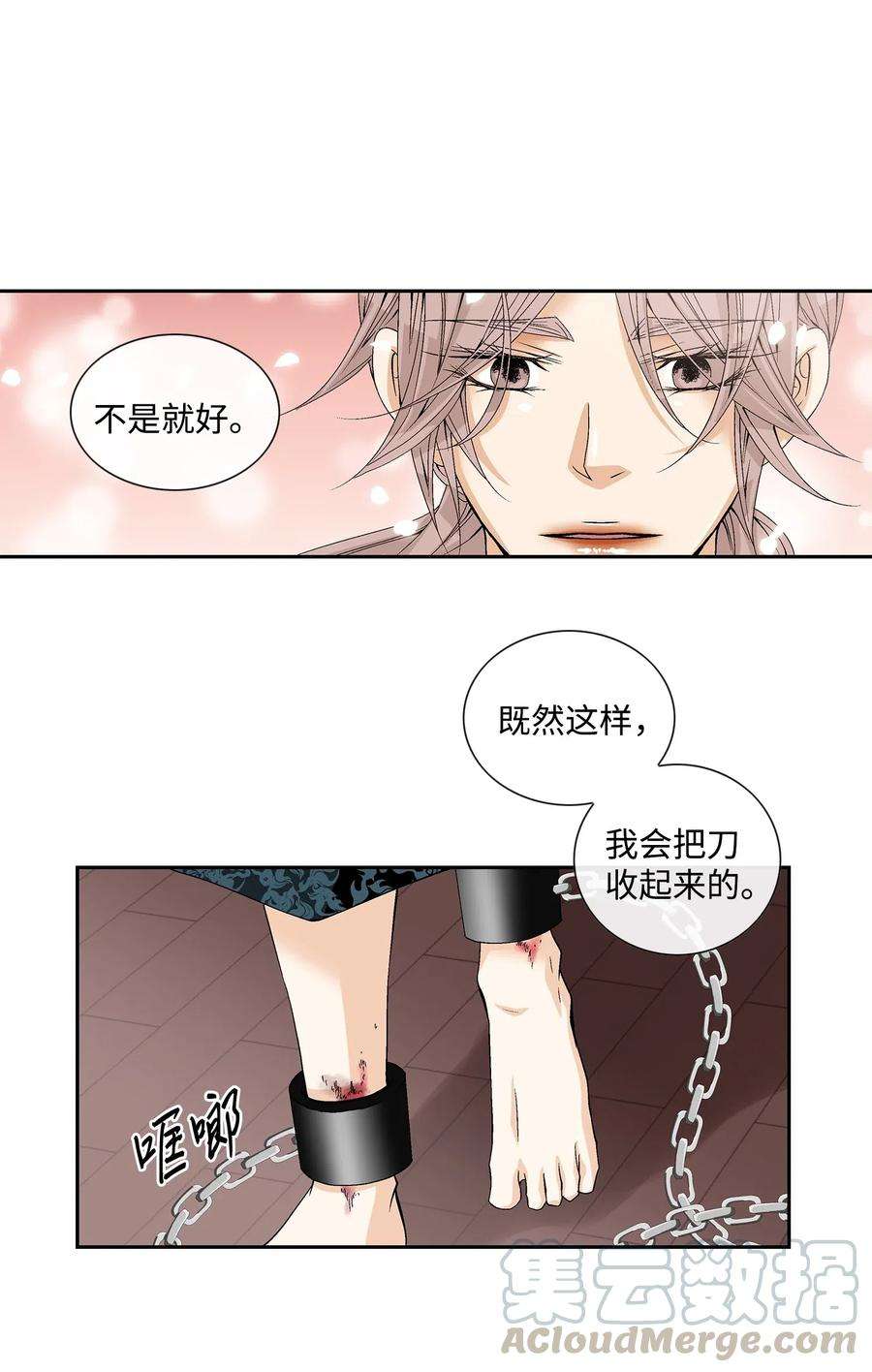 风之迹03 供餐