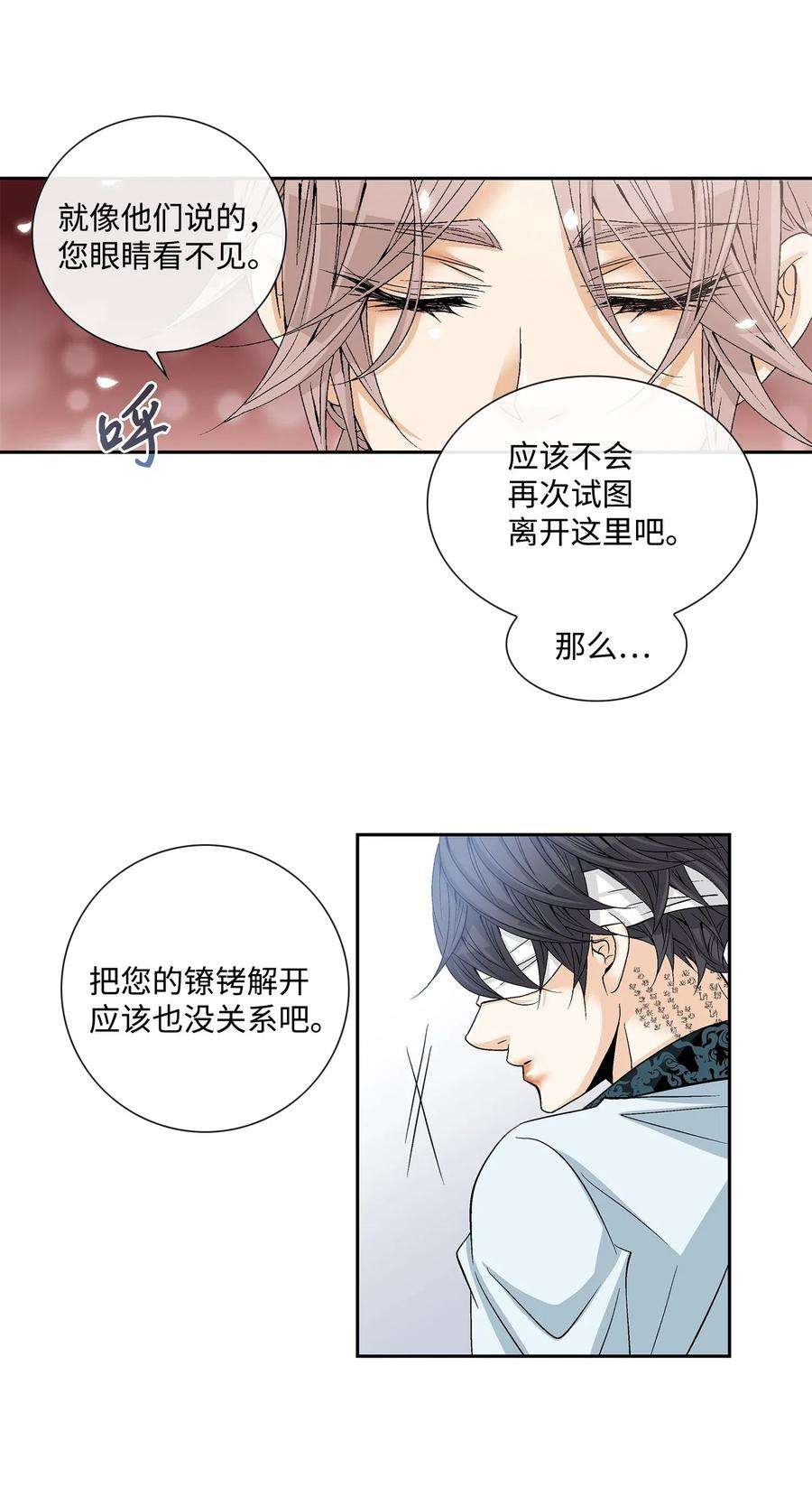 风之迹03 供餐