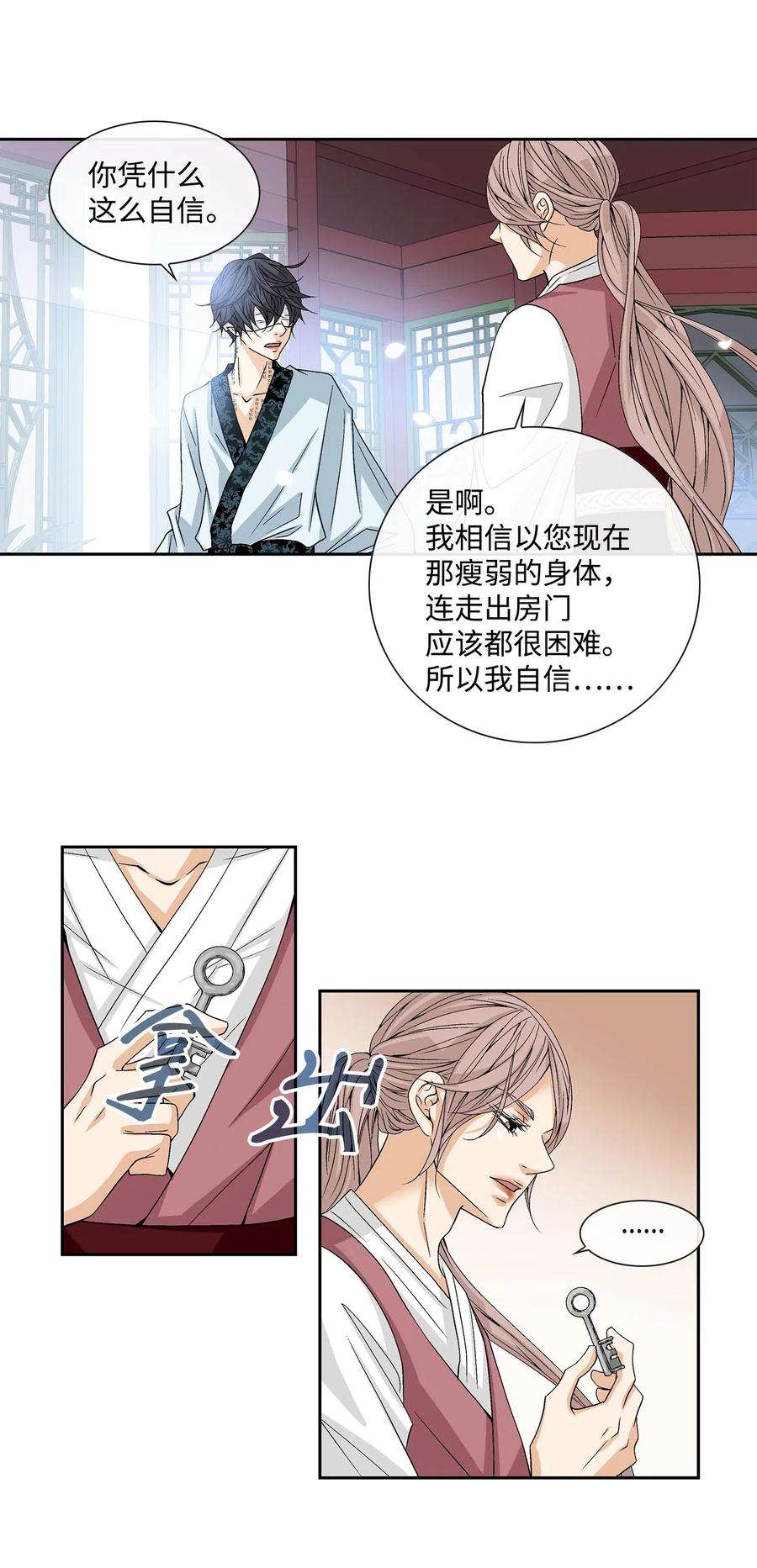 风之迹03 供餐