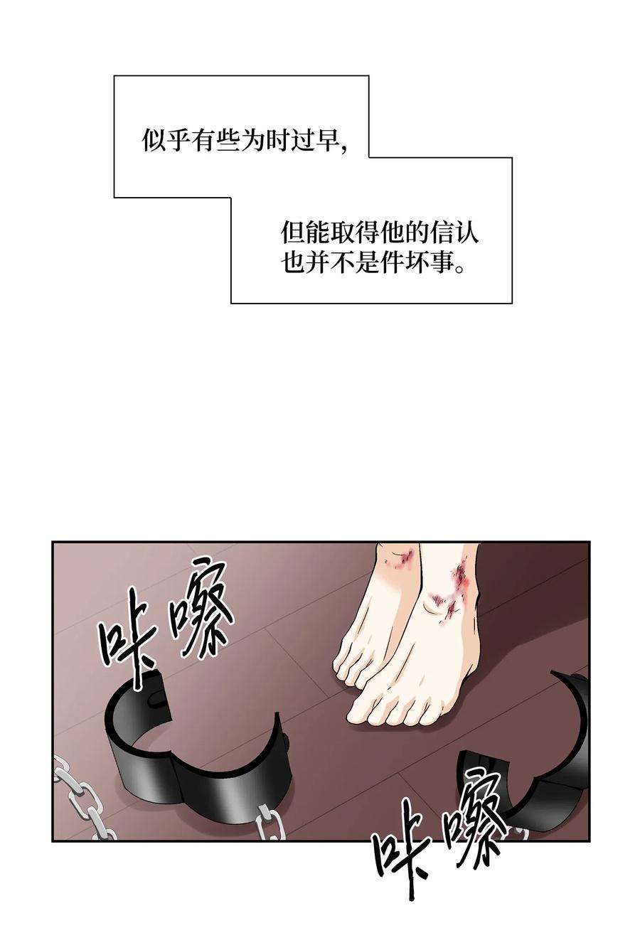 风之迹03 供餐