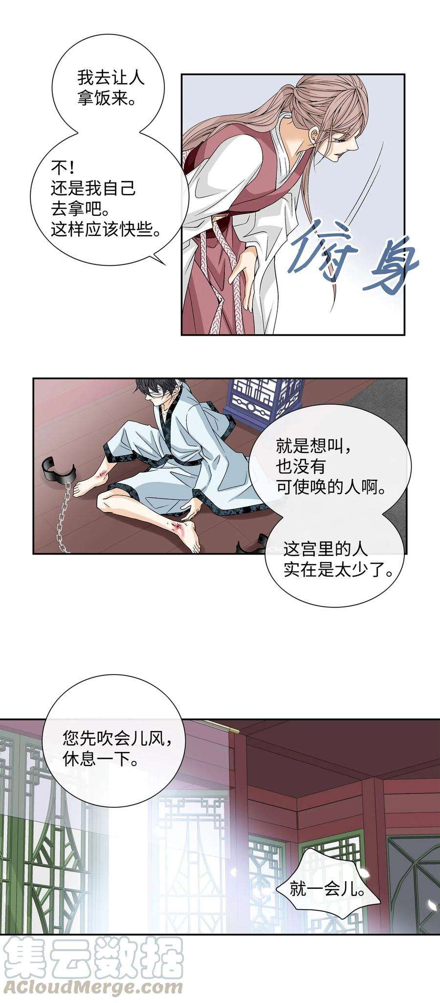 风之迹03 供餐