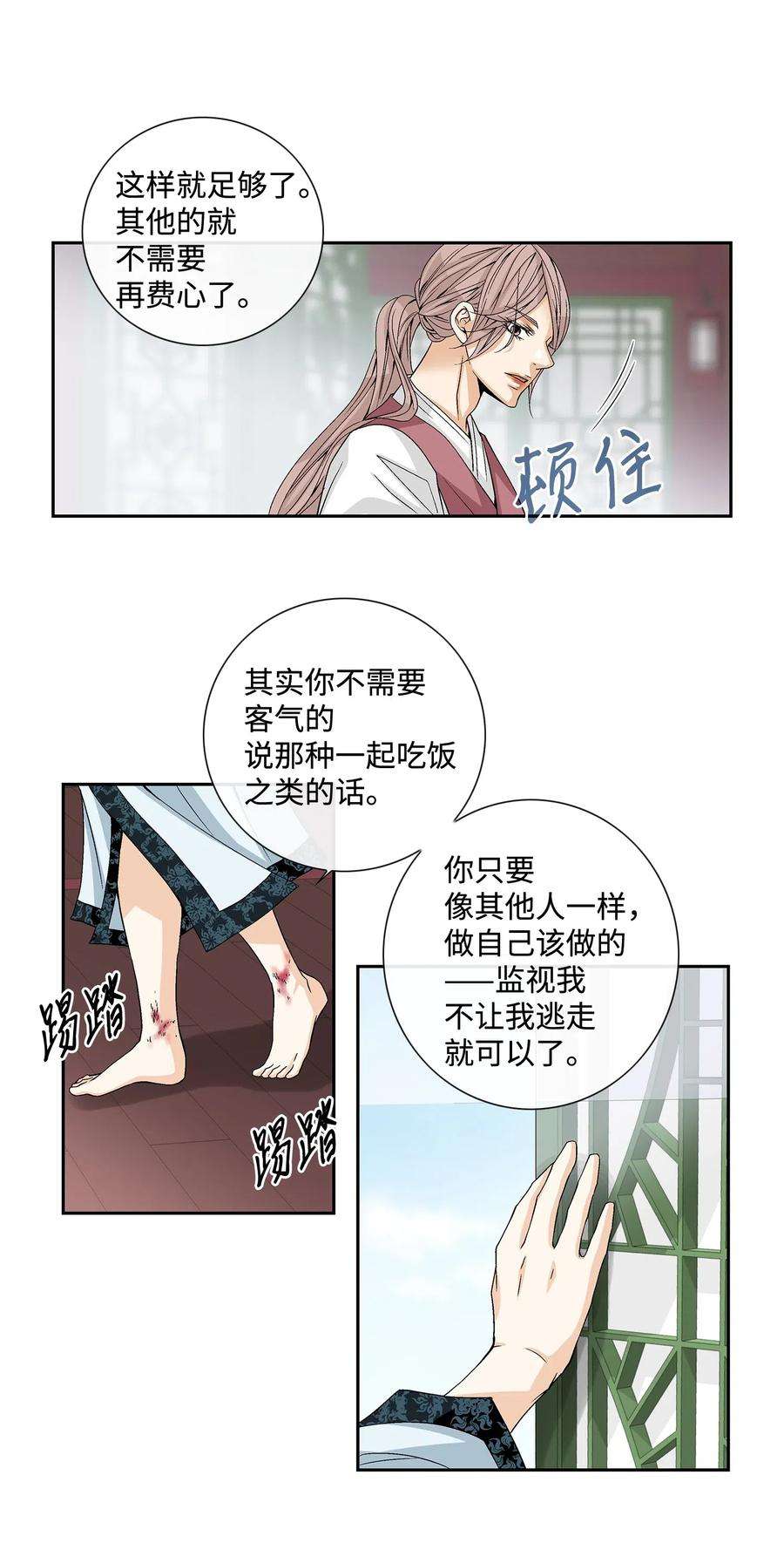 风之迹03 供餐