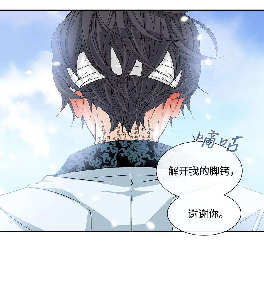 风之迹03 供餐