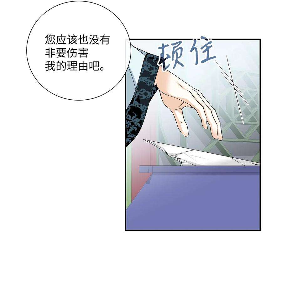 风之迹03 供餐