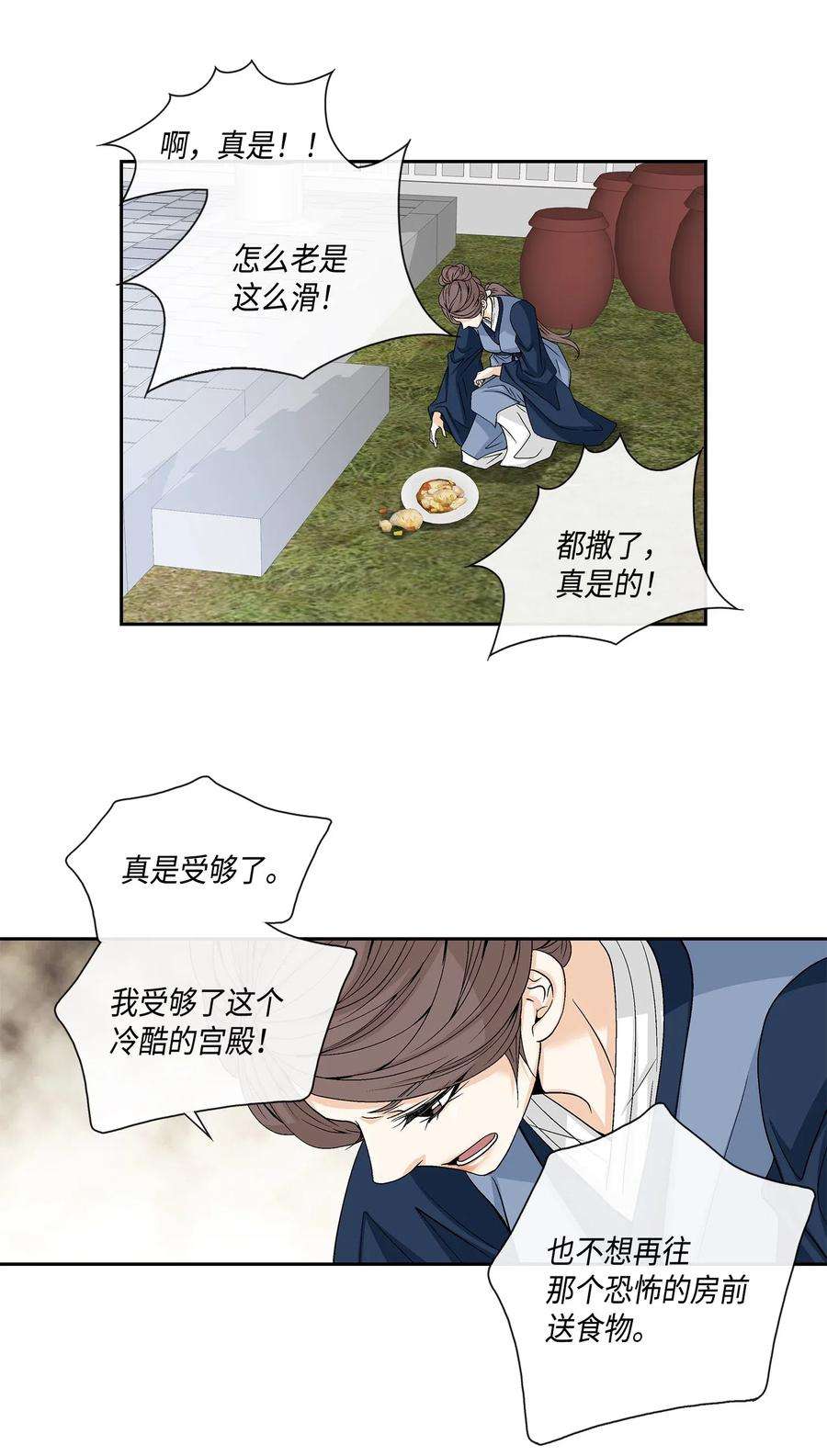风之迹03 供餐