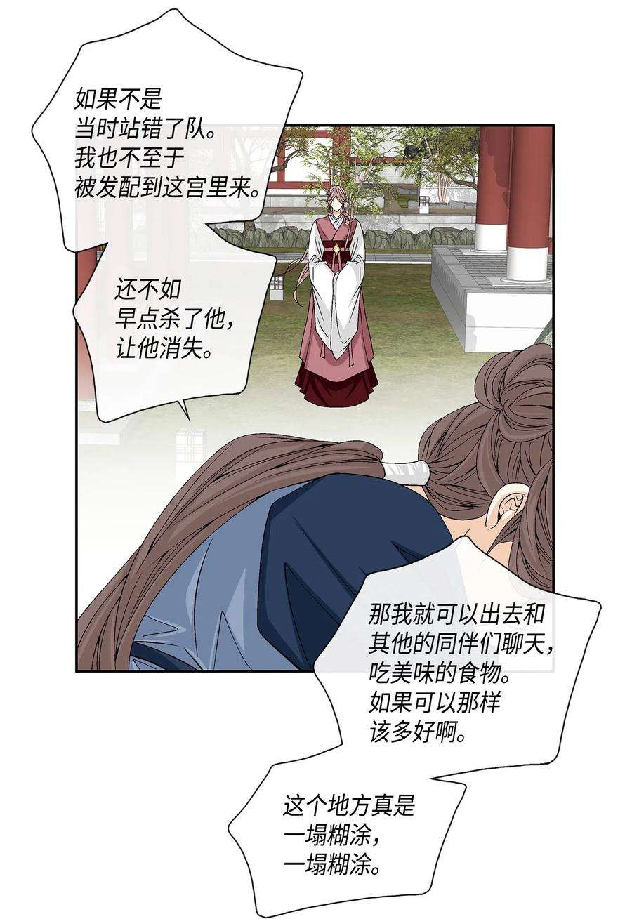 风之迹03 供餐