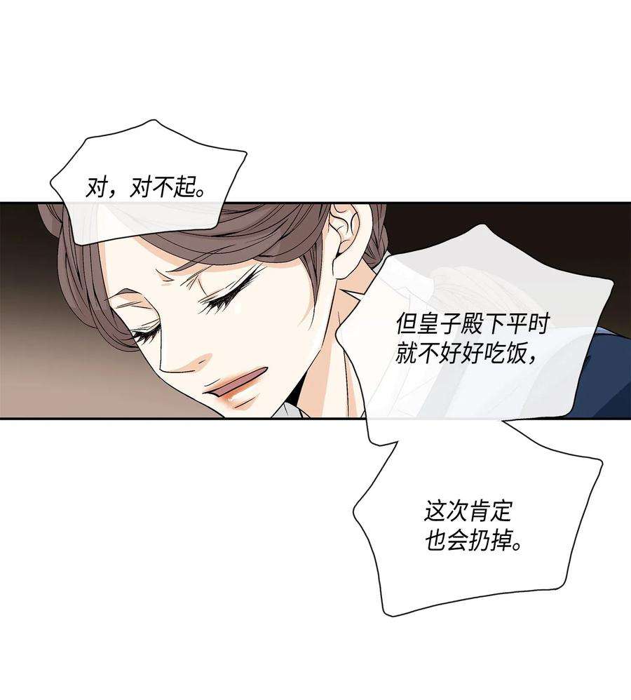 风之迹03 供餐