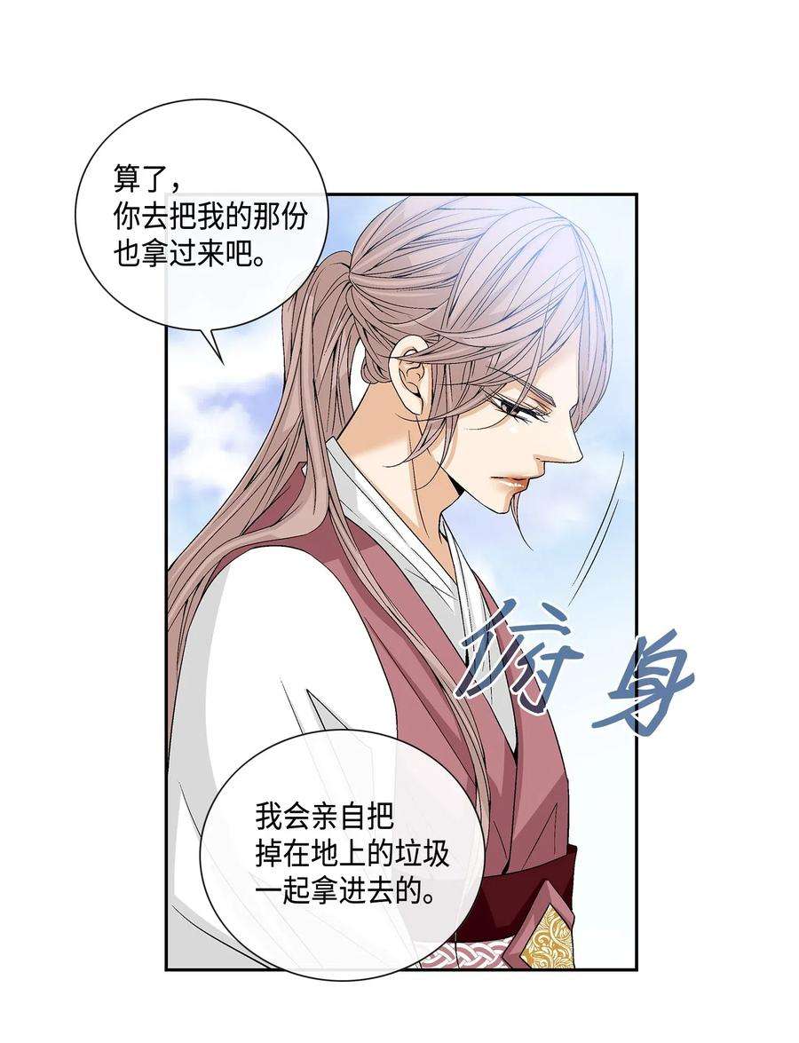 风之迹03 供餐