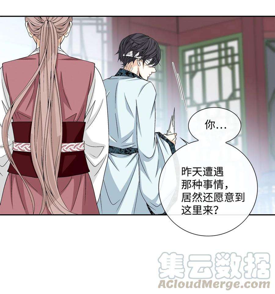 风之迹03 供餐