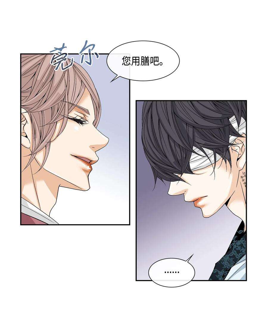 风之迹03 供餐