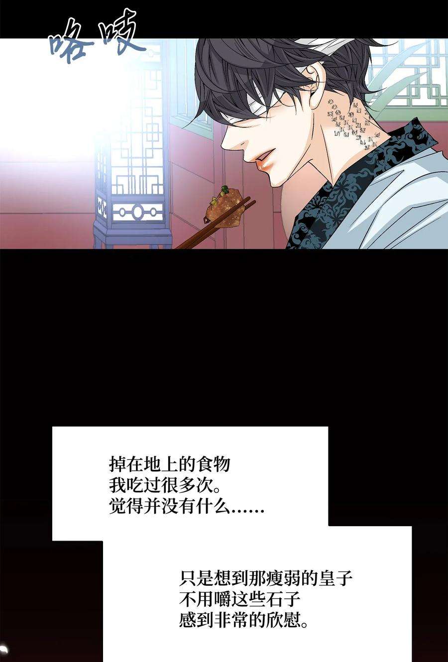 风之迹03 供餐