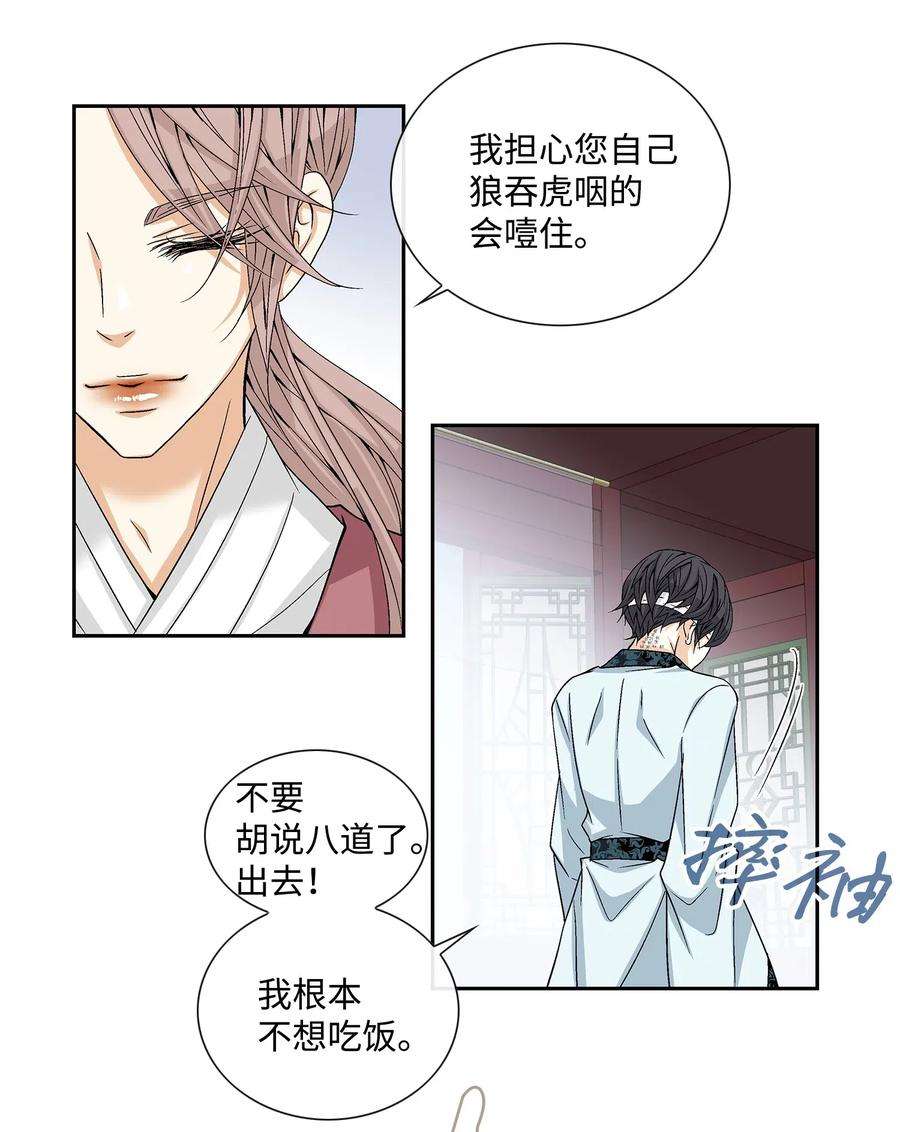 风之迹03 供餐