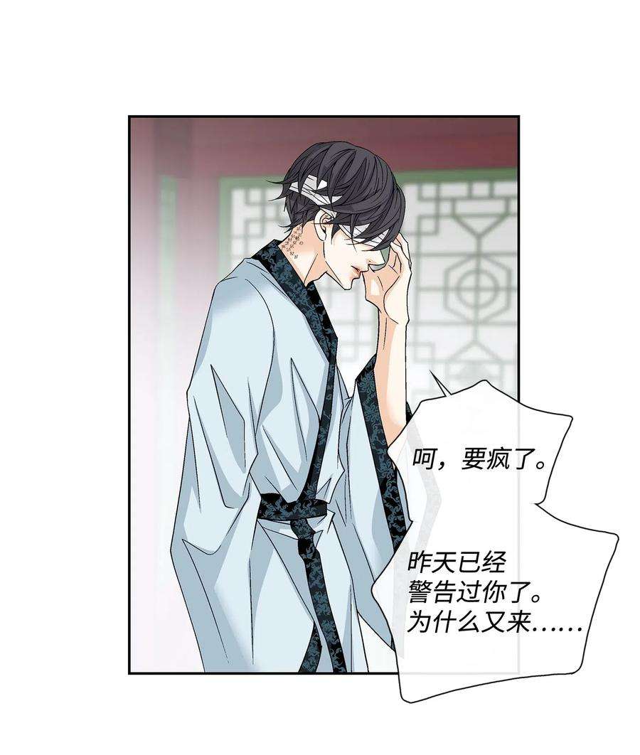 风之迹03 供餐