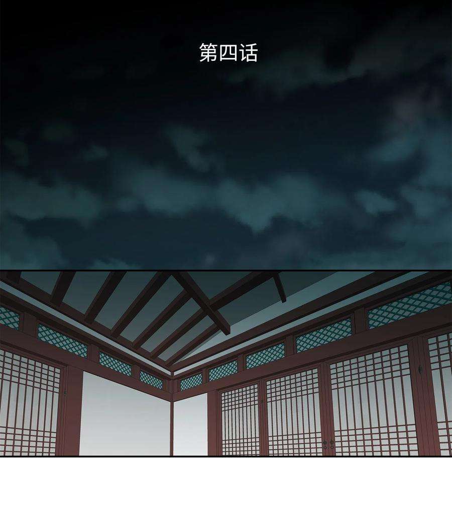风之迹04 出逃
