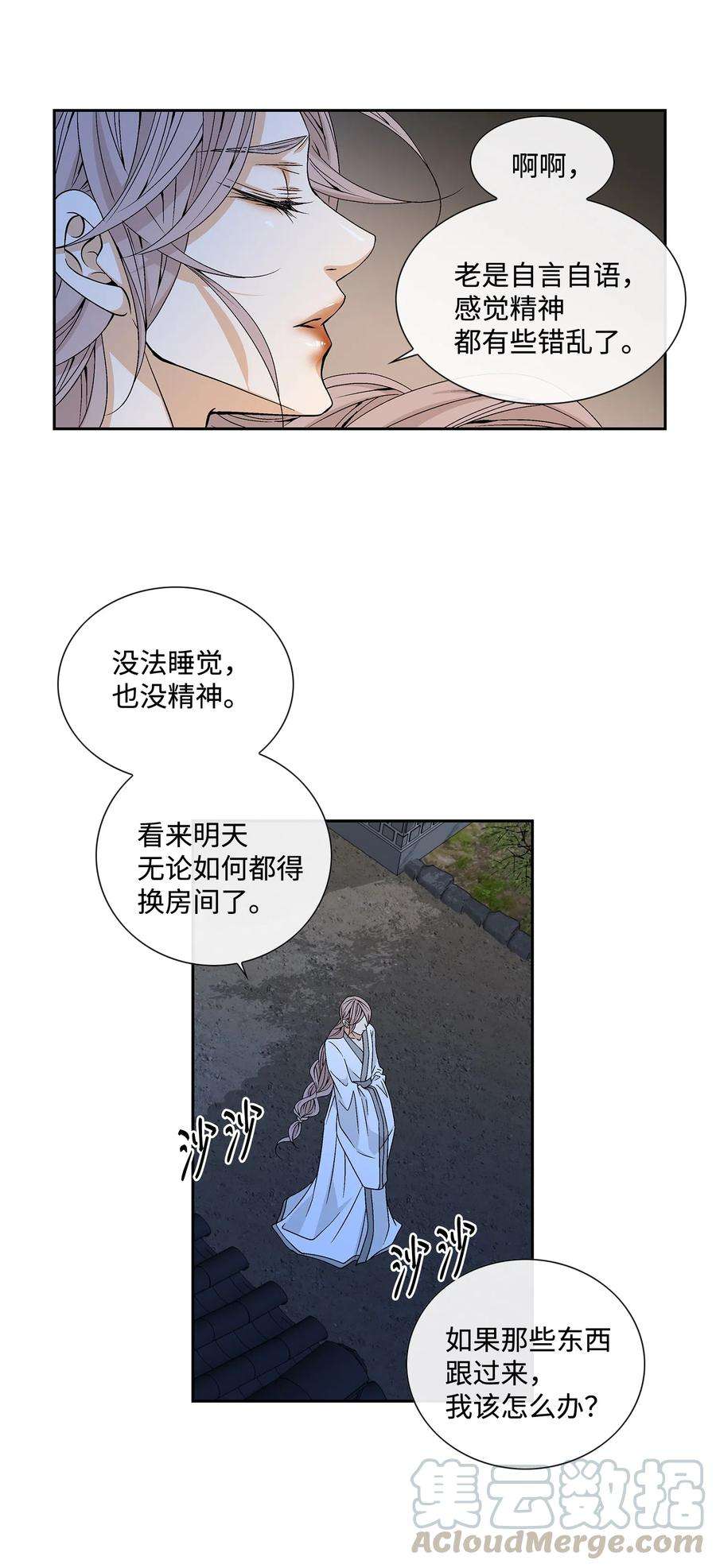 风之迹04 出逃