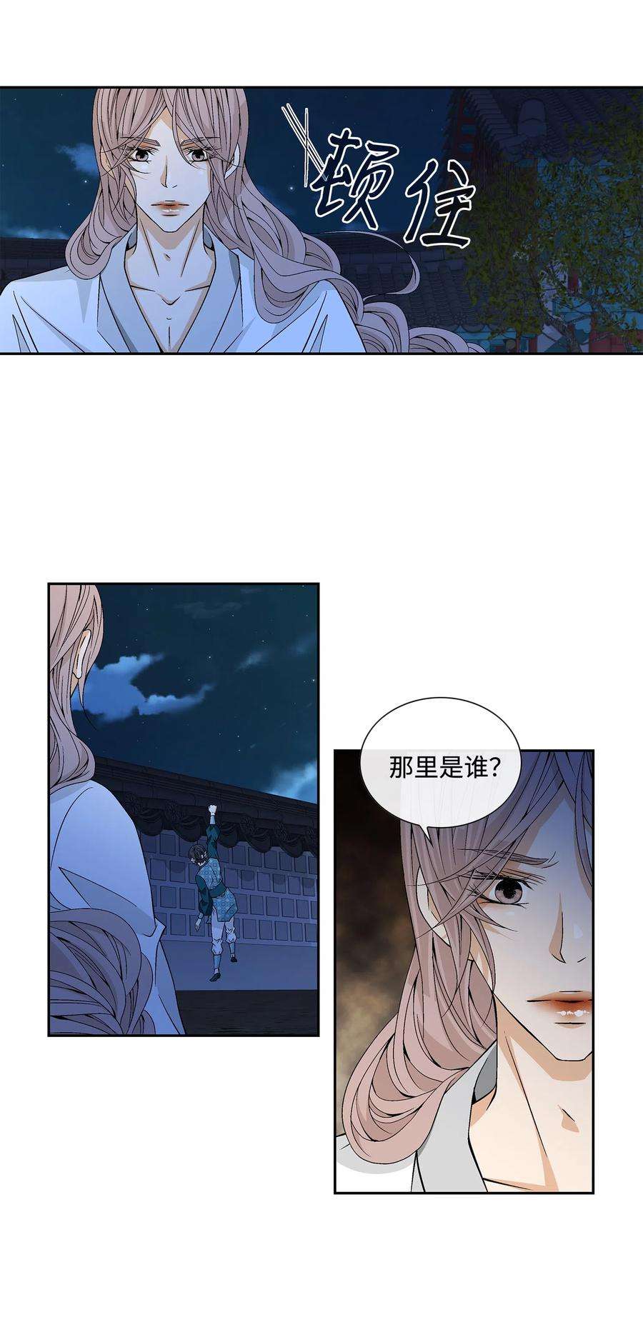 风之迹04 出逃