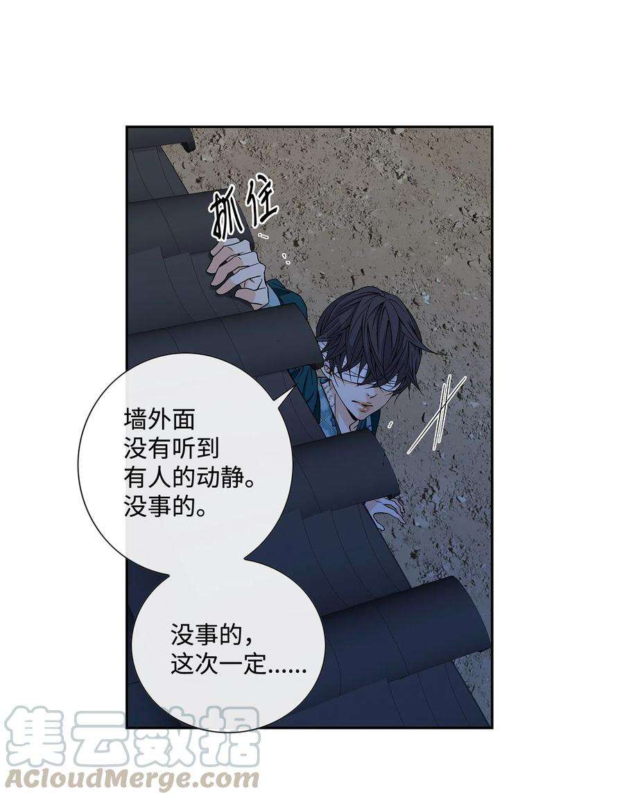 风之迹04 出逃