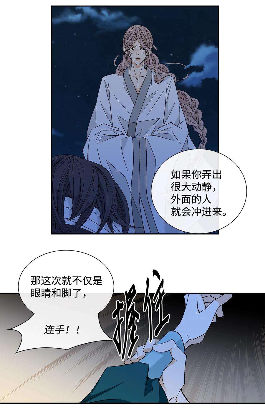 风之迹04 出逃