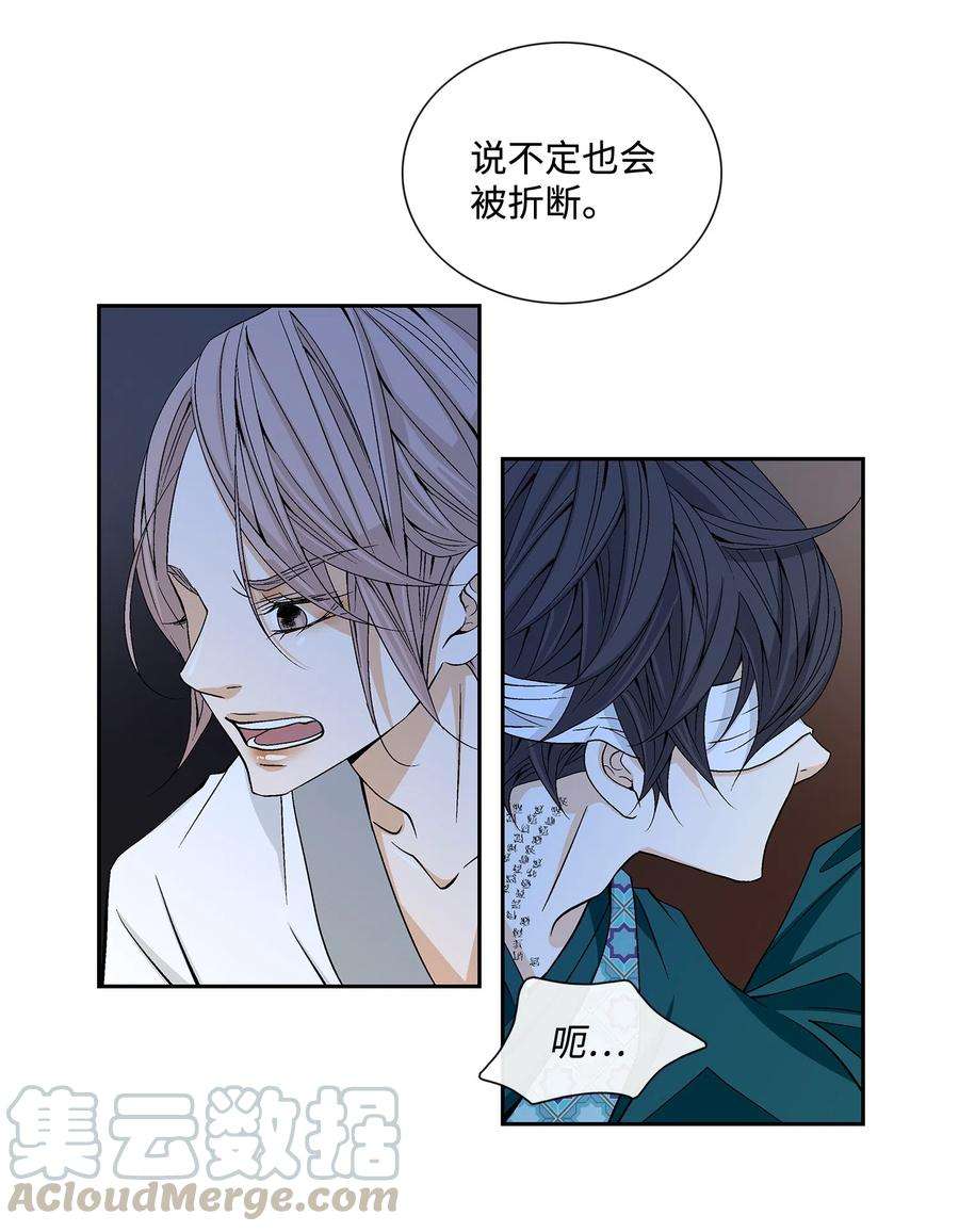 风之迹04 出逃