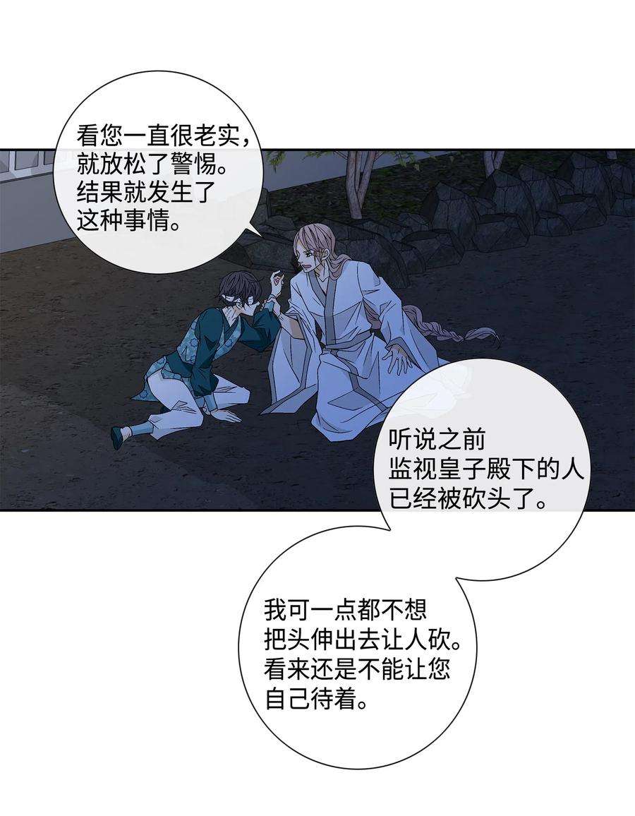 风之迹04 出逃