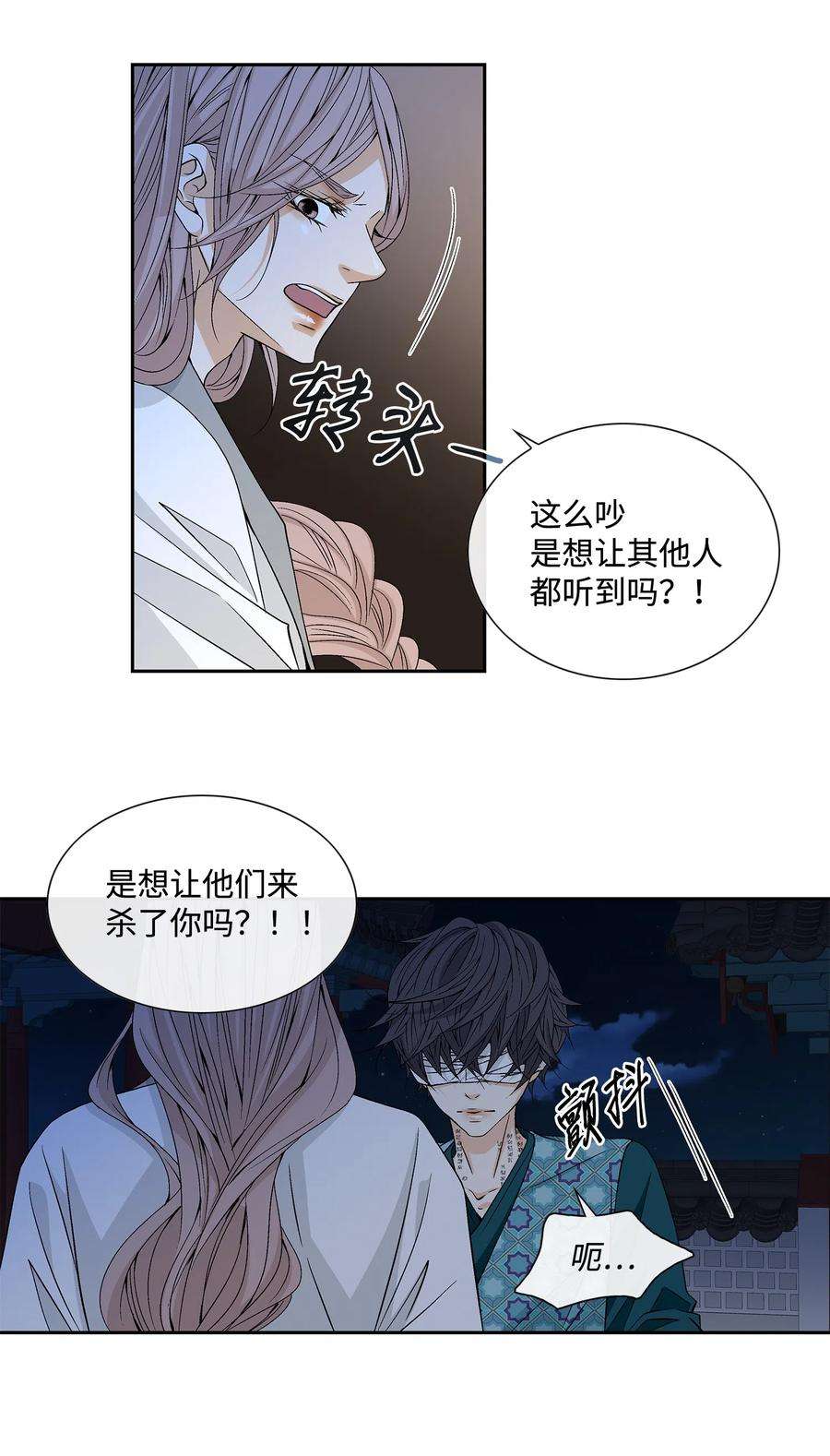 风之迹04 出逃