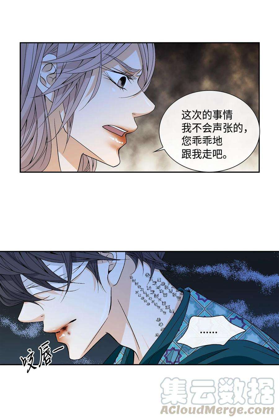 风之迹04 出逃