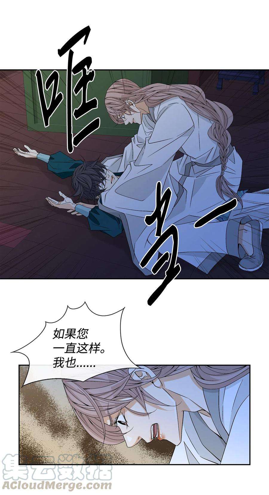 风之迹04 出逃