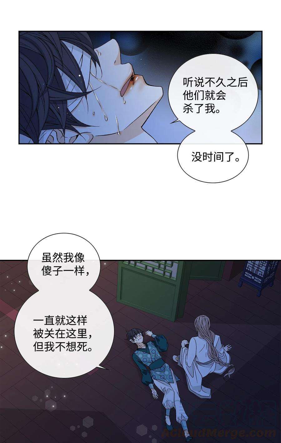 风之迹04 出逃