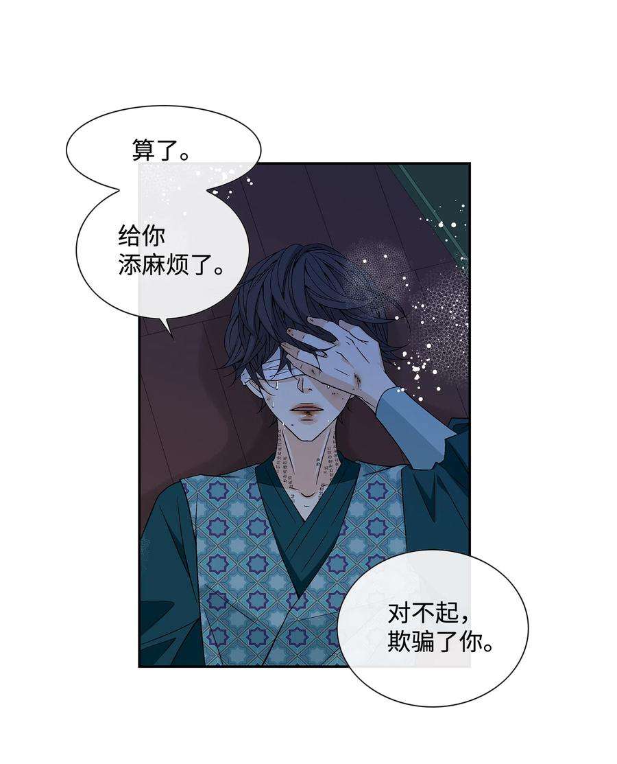 风之迹04 出逃