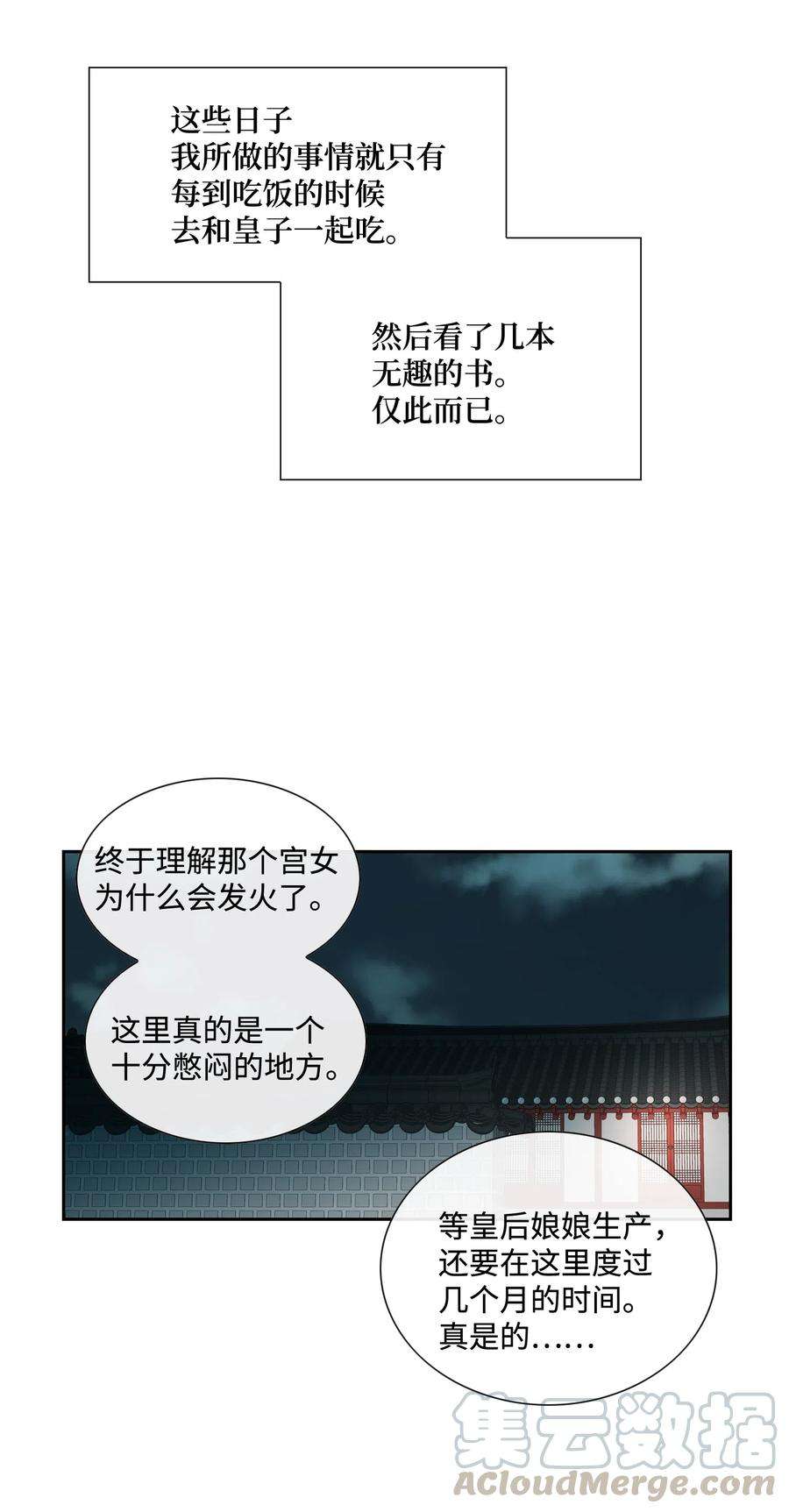 风之迹04 出逃