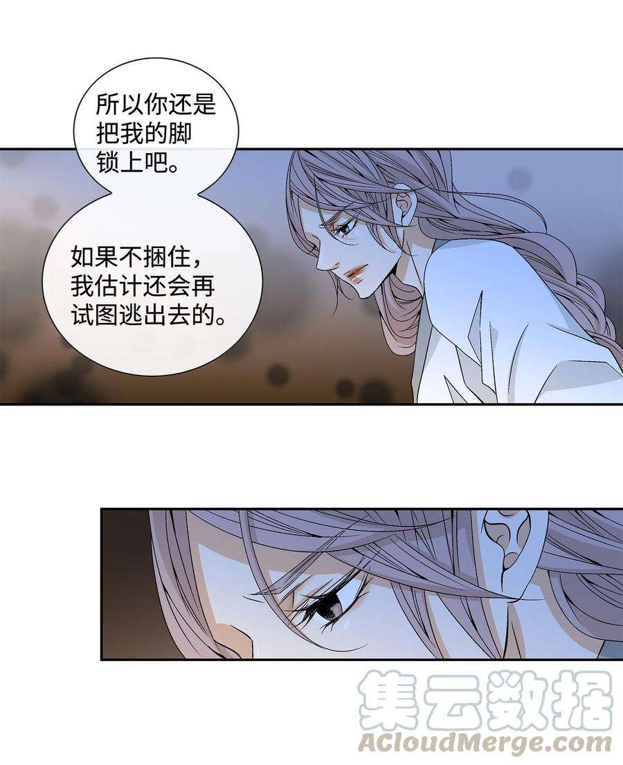 风之迹04 出逃