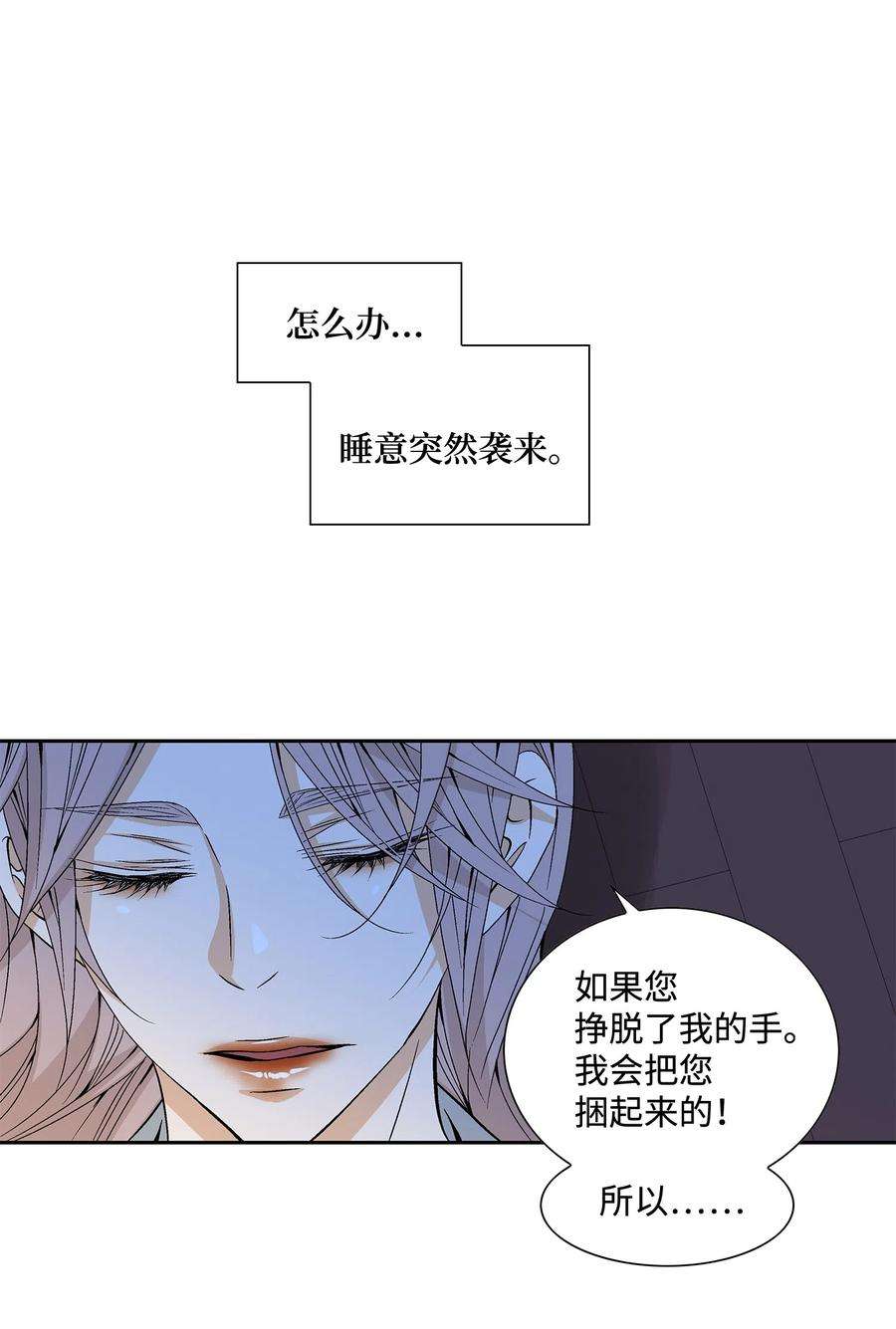 风之迹04 出逃