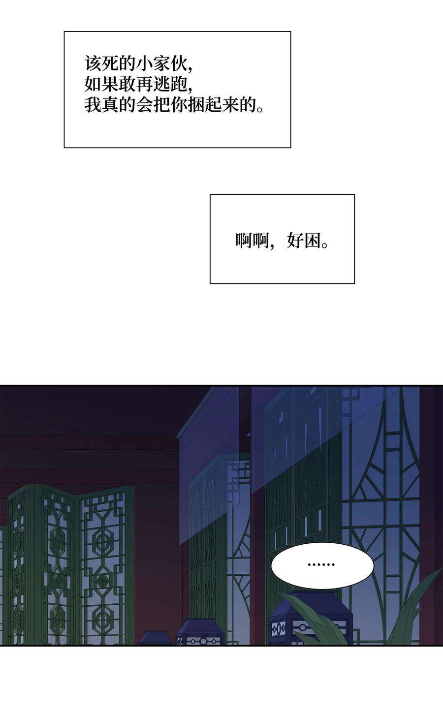 风之迹04 出逃