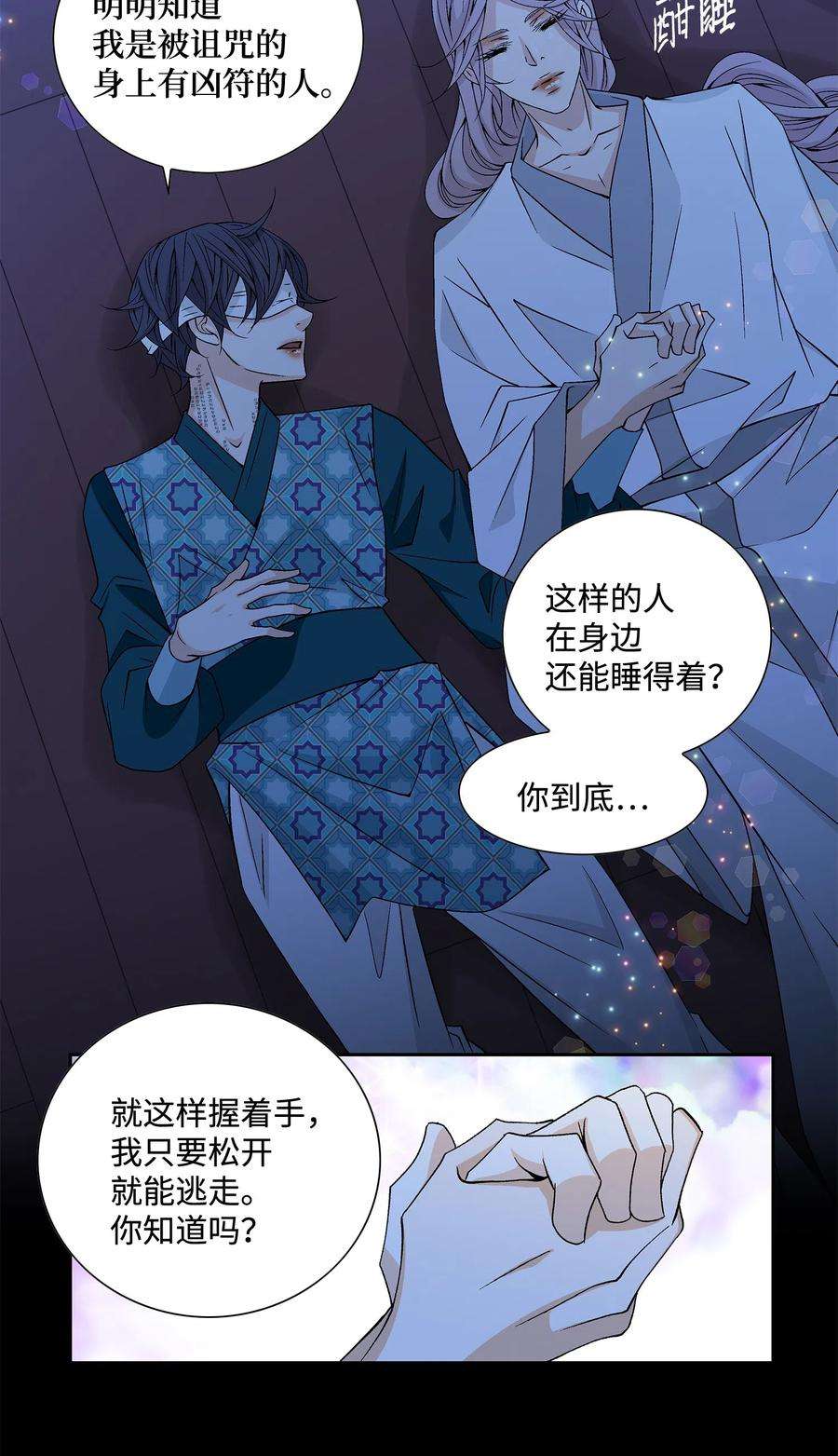 风之迹04 出逃