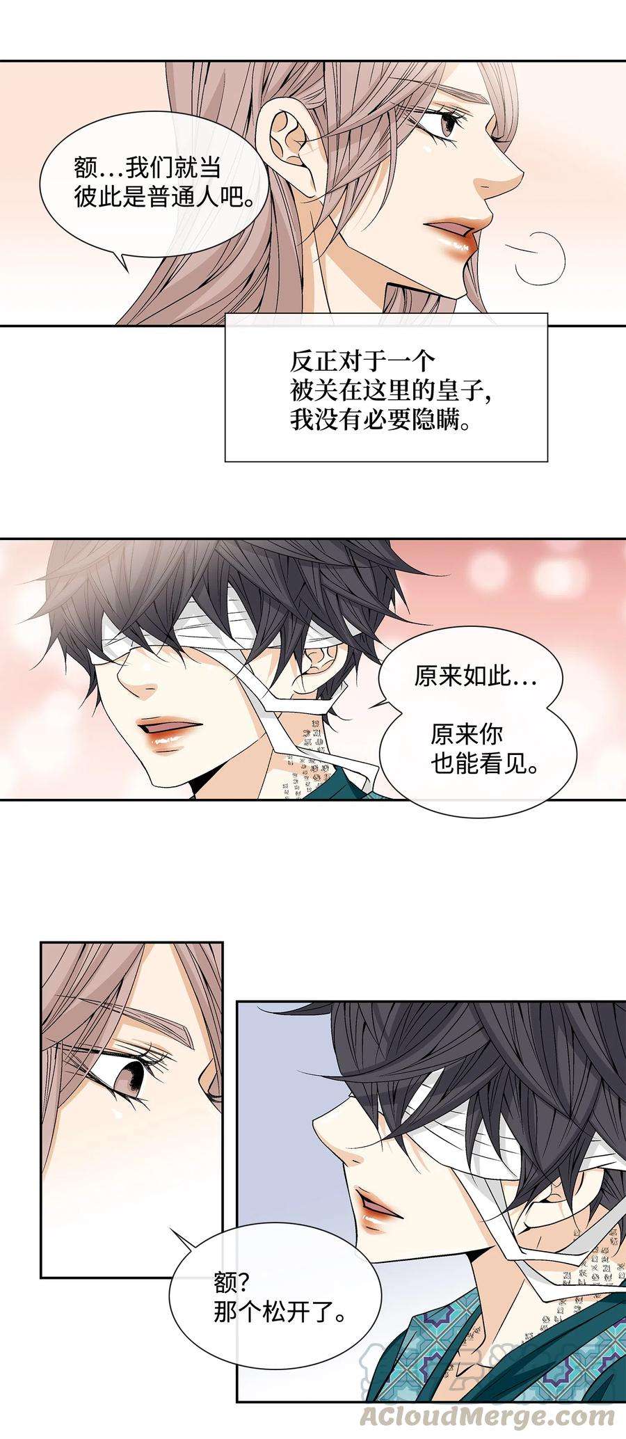 风之迹05 亲近