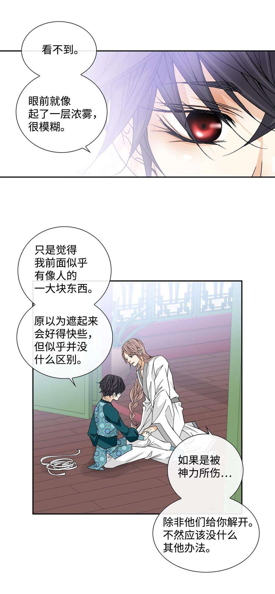 风之迹05 亲近