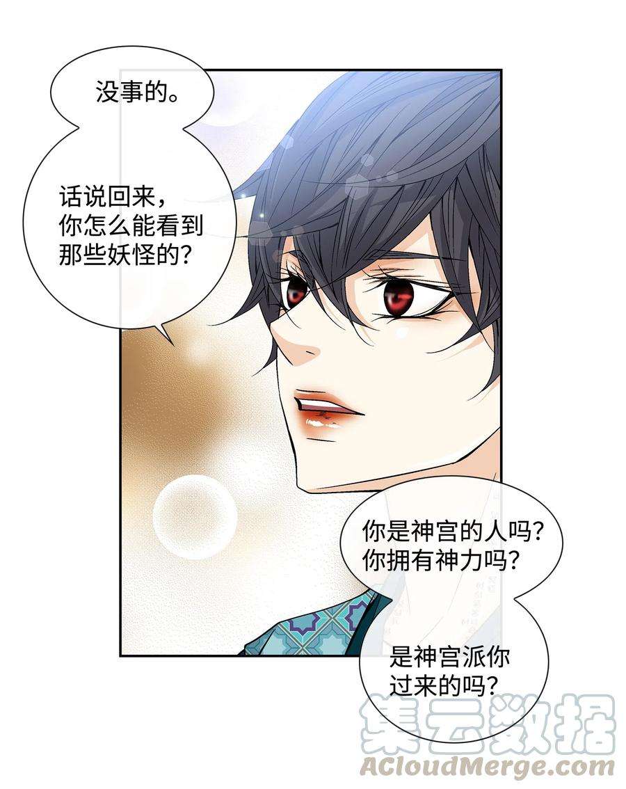 风之迹05 亲近