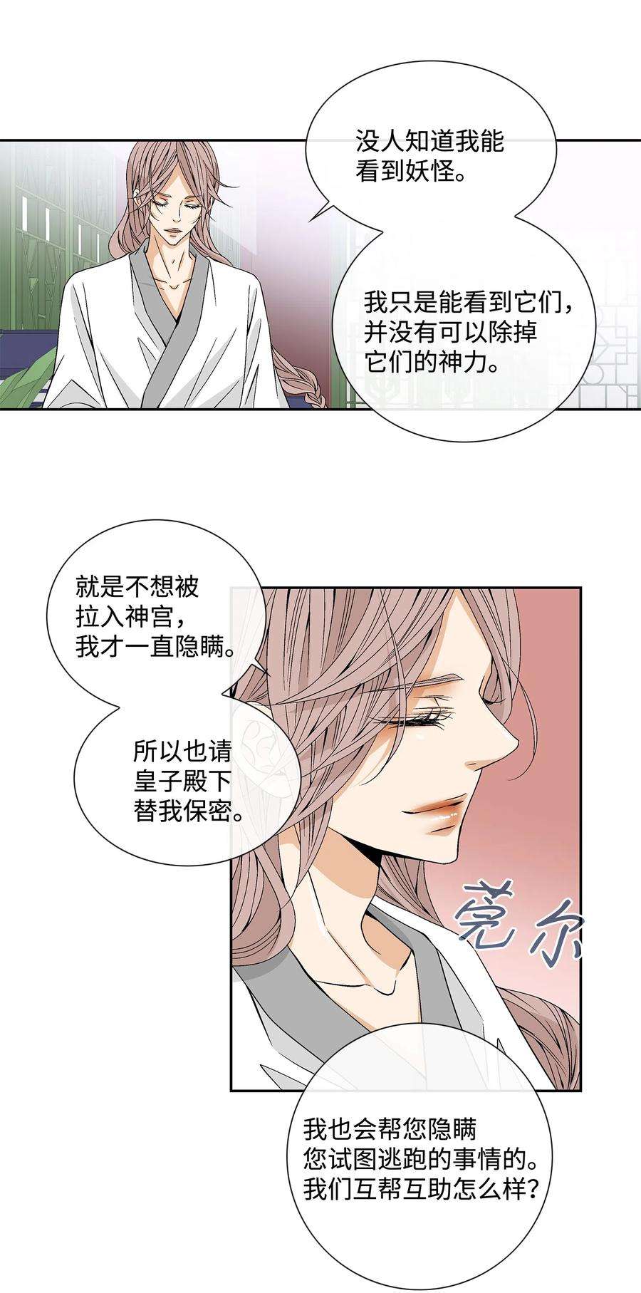 风之迹05 亲近