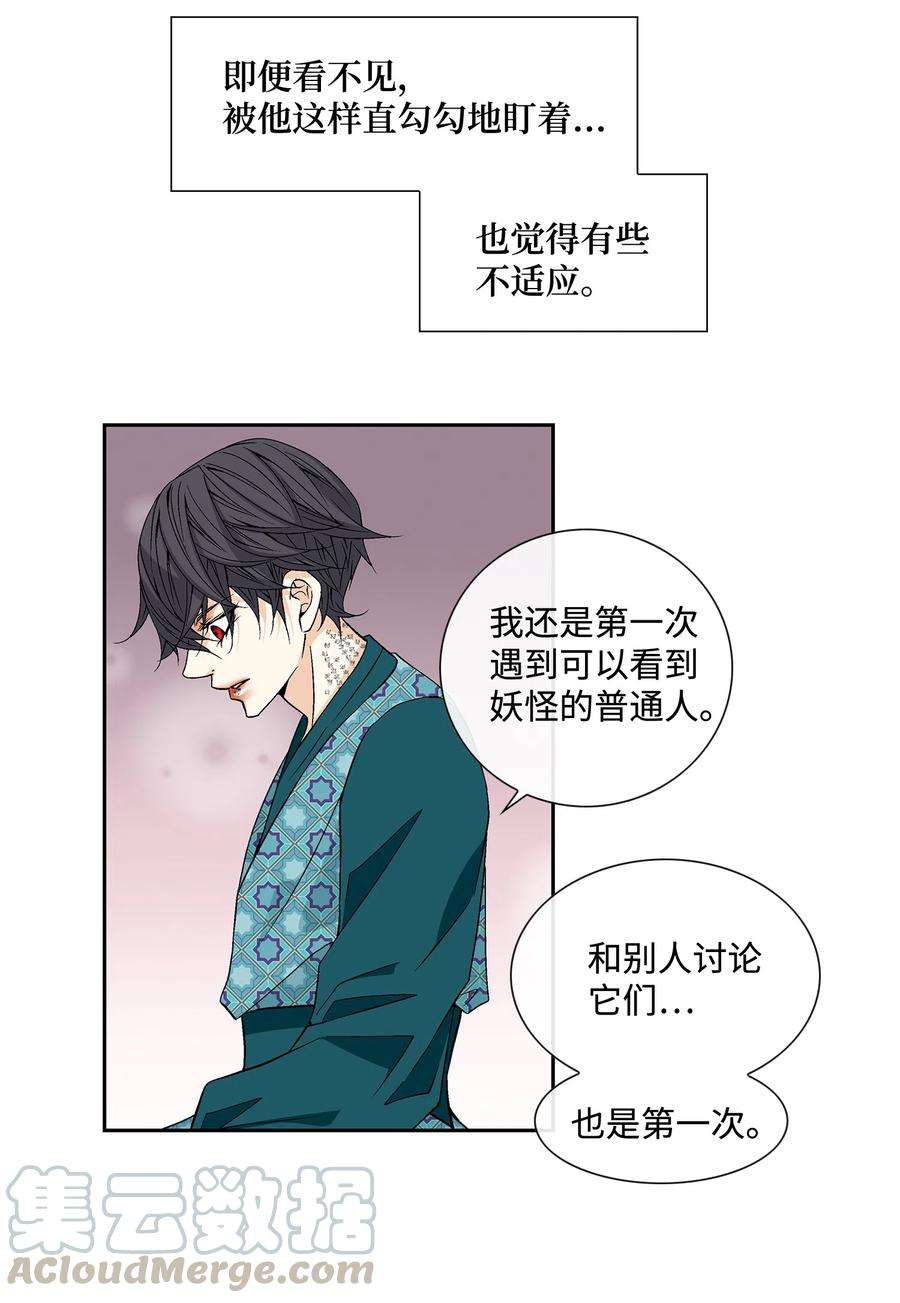 风之迹05 亲近