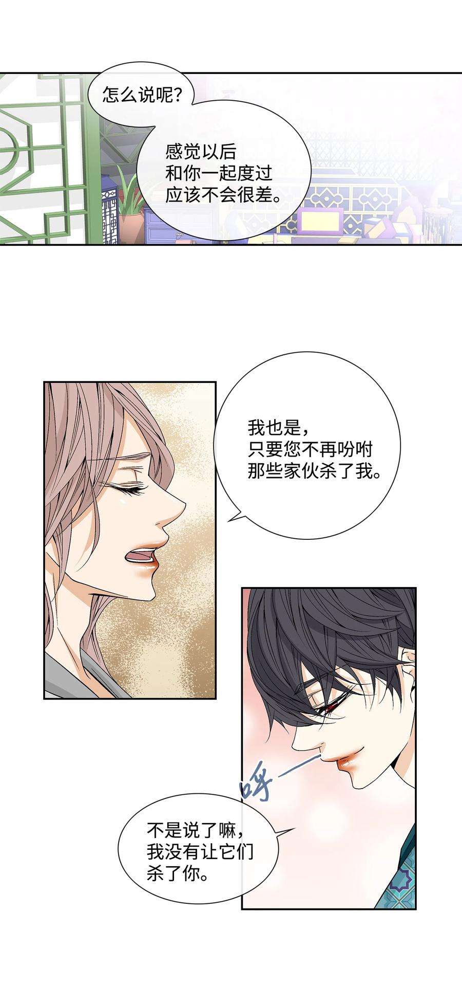 风之迹05 亲近