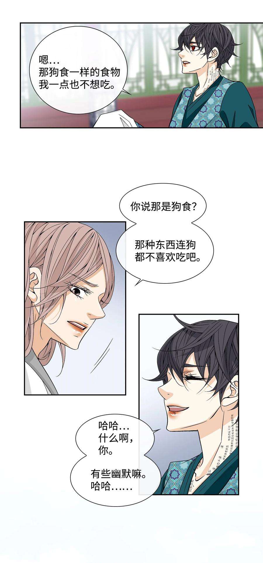 风之迹05 亲近