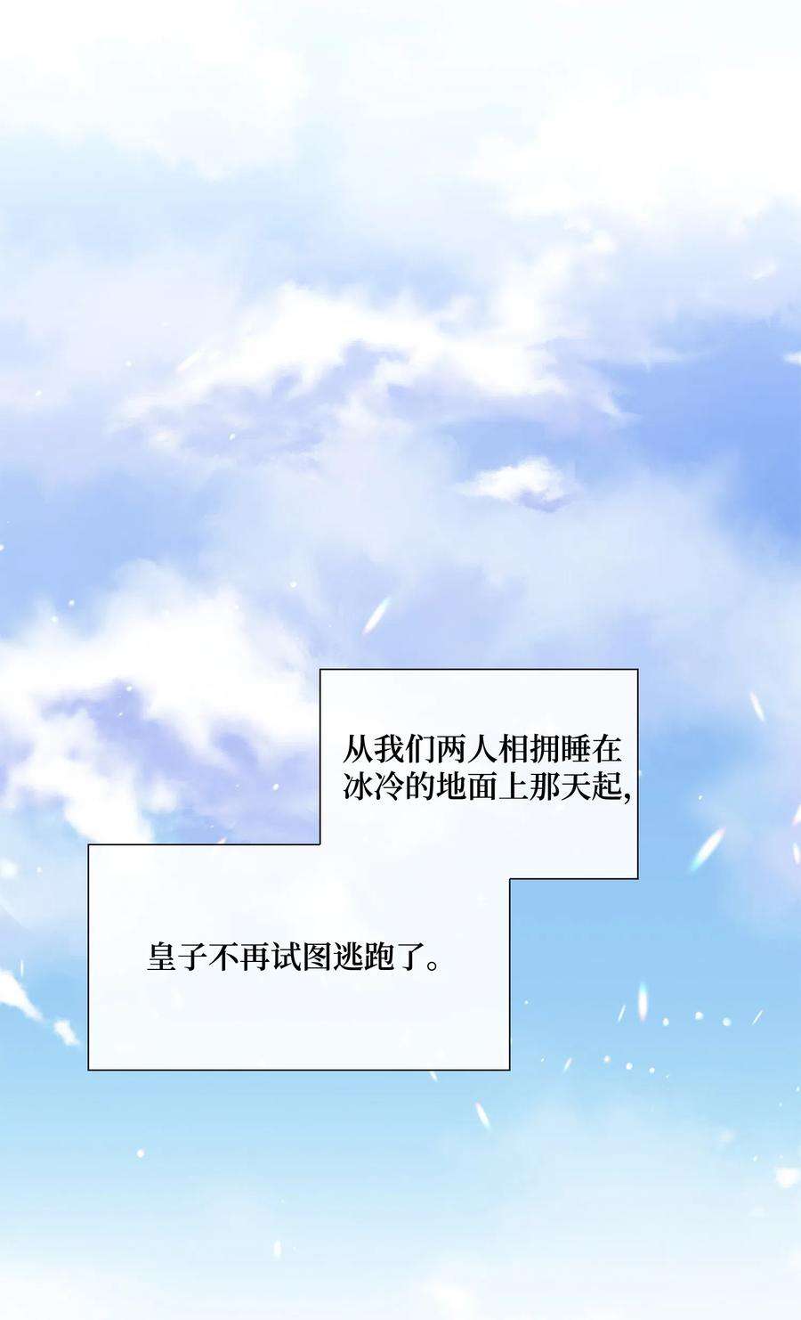 风之迹05 亲近
