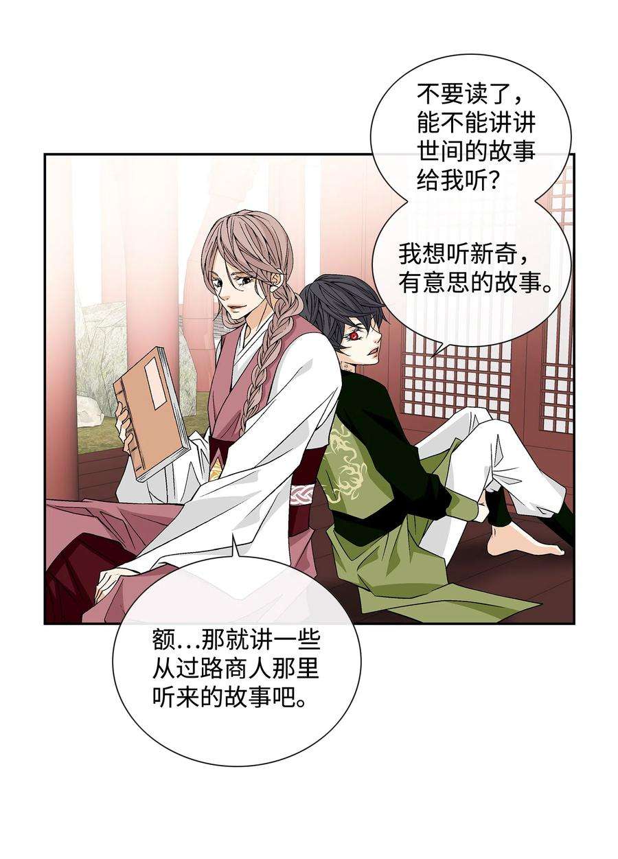 风之迹05 亲近