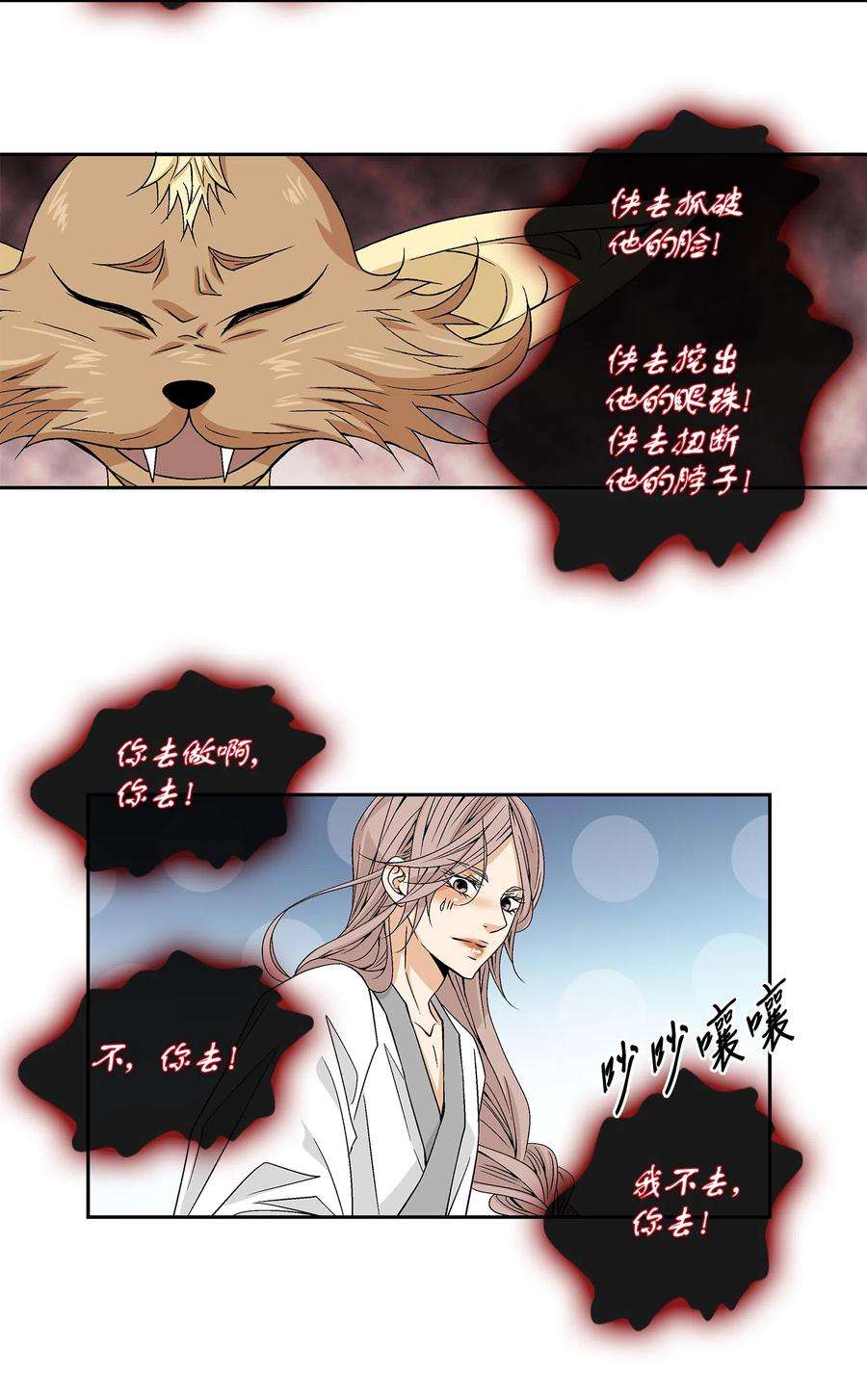 风之迹05 亲近